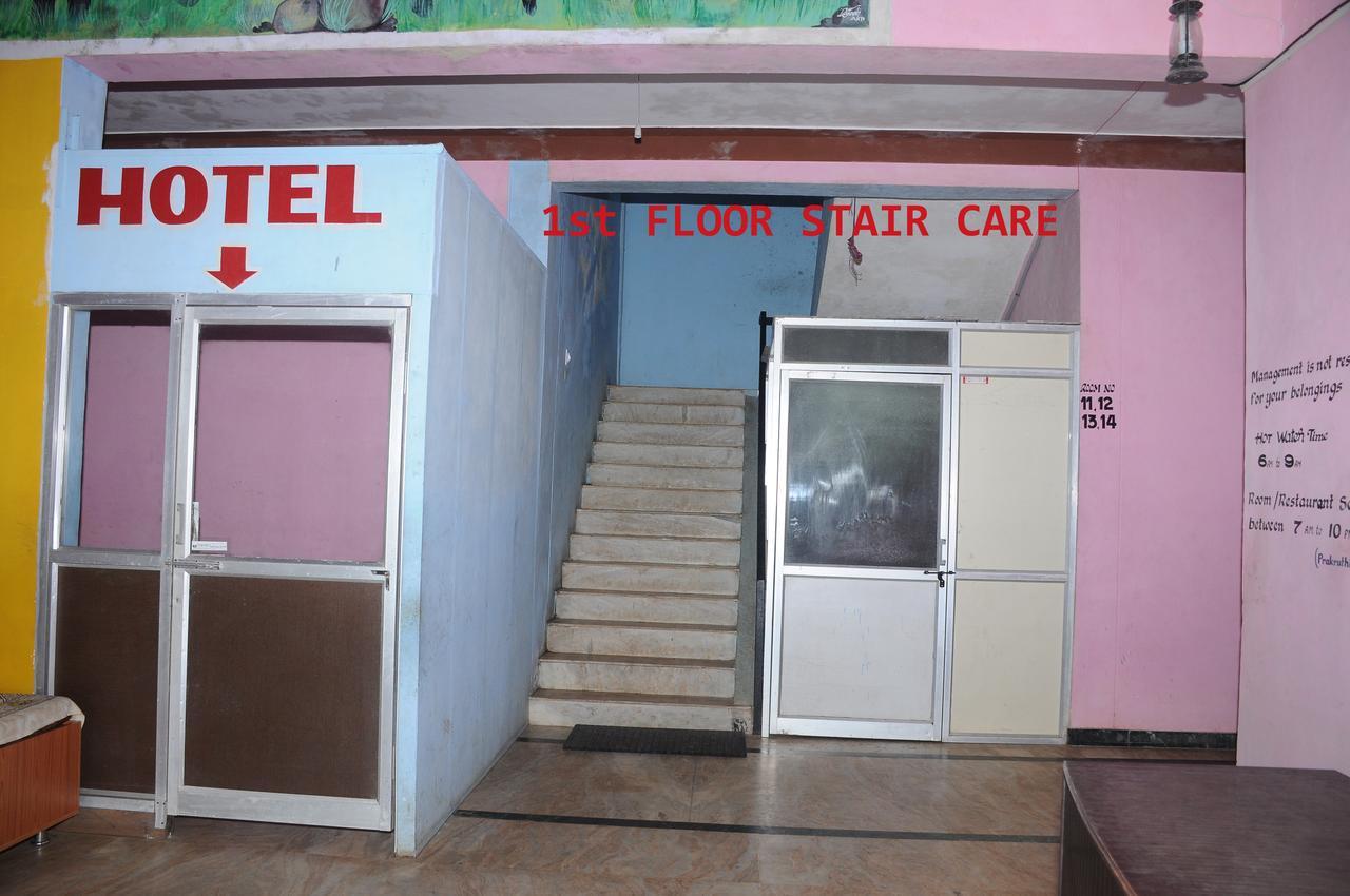 Hôtel Prakruthi Yatri Nivas à Māvingundi Extérieur photo